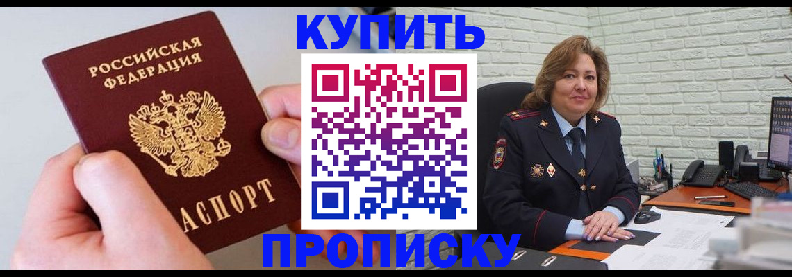 прописка иностранных граждан в Брянской области