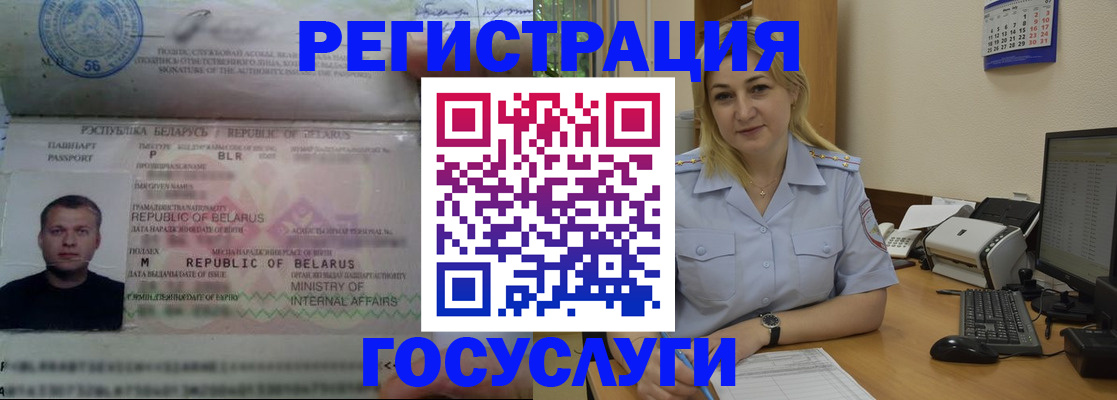 временная регистрация законно в Брянской области