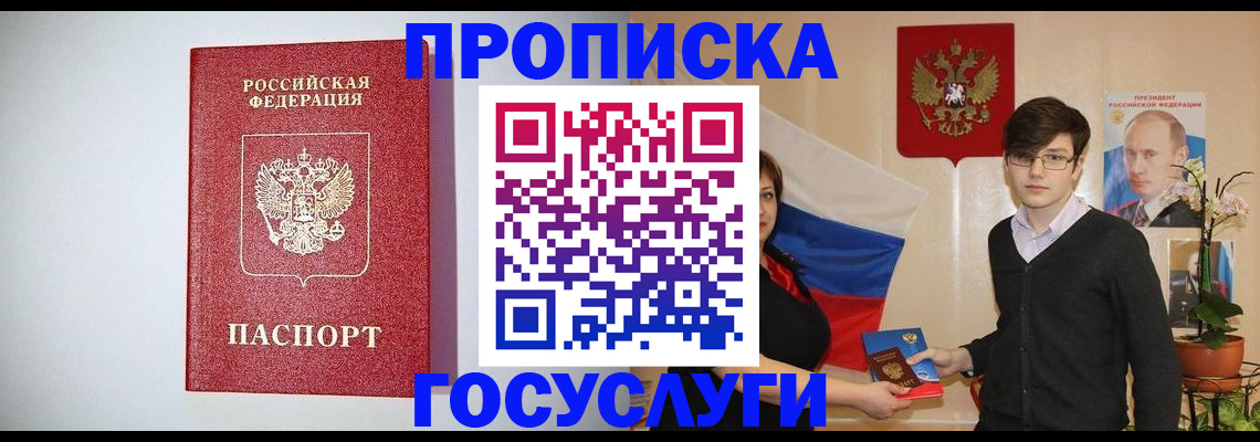 прописка иностранных граждан в Брянской области